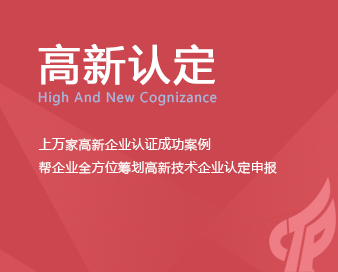 北京高新技术企业认定的标准条件是什么？【纽乐康】