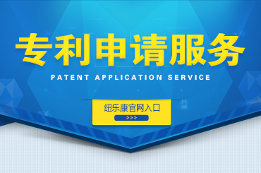Invention patent application_Patent application_Enterprise invention patent