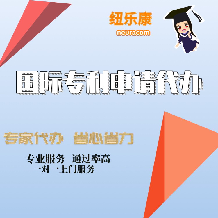 专利申请