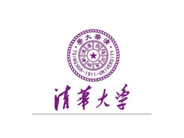 清华大学